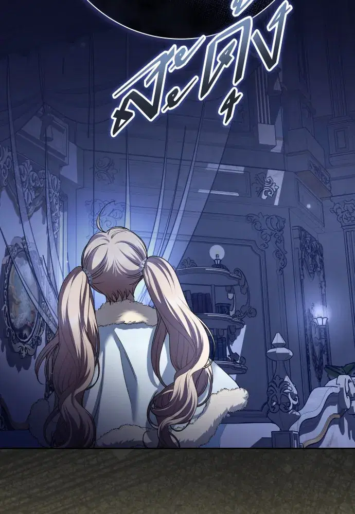 Your Throne ตอนที่ 209 หน้า 40