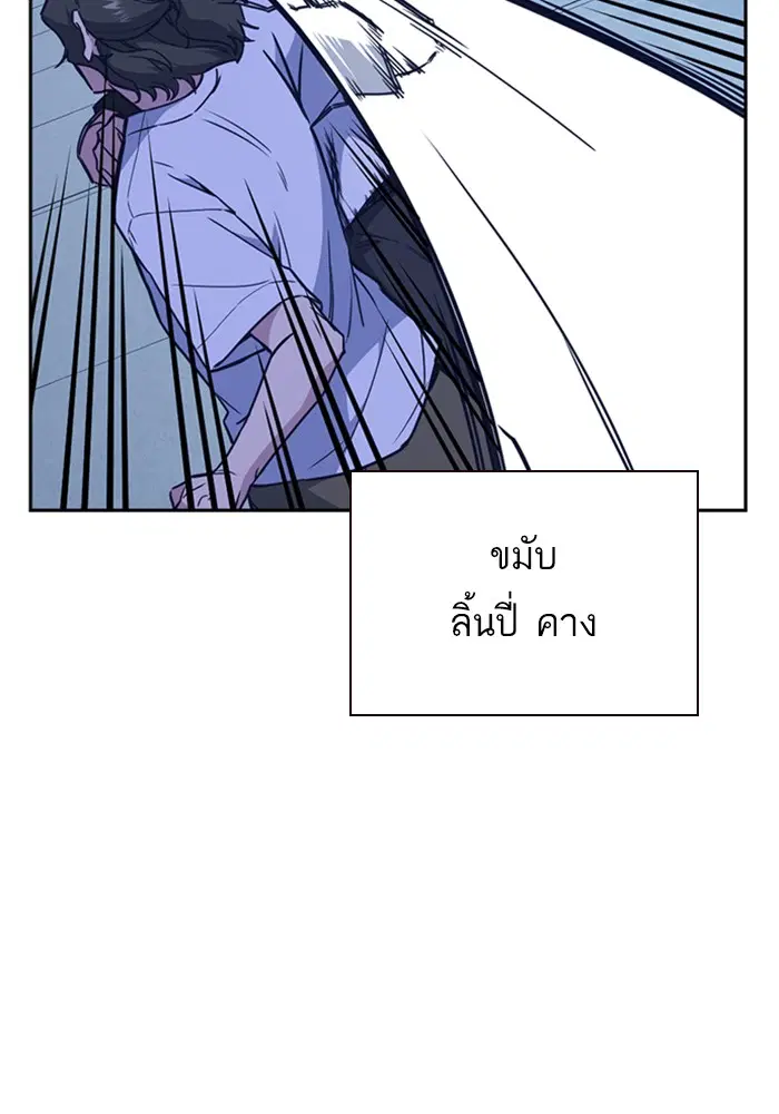 Study Group ตอนที่ 108 หน้า 91