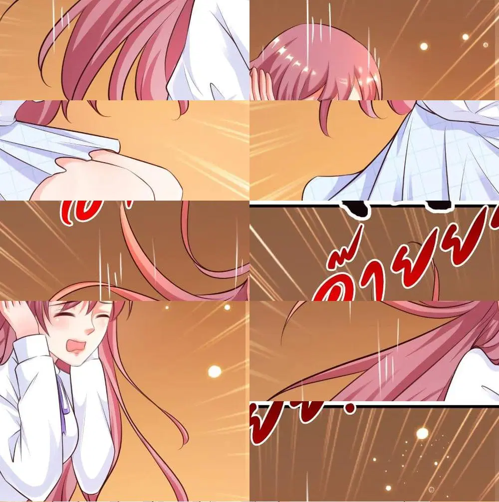 The Strongest Peach Blossom ตอนที่ 117 หน้า 4