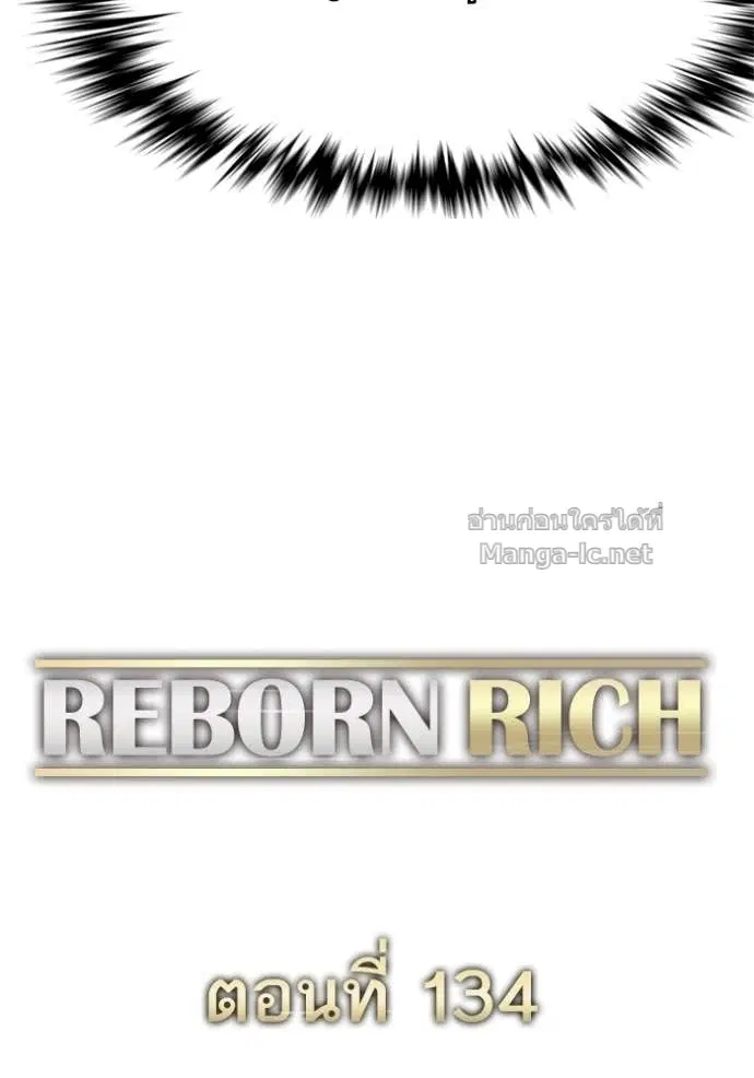 Reborn Rich ตอนที่ 134 หน้า 97