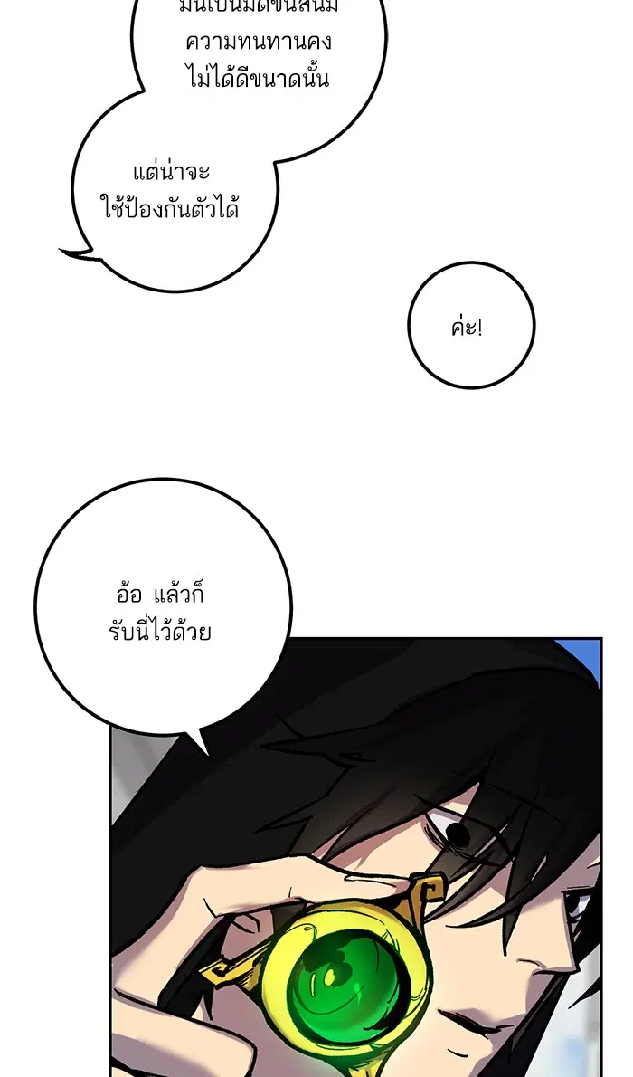 Return to Player ตอนที่ 4 หน้า 6