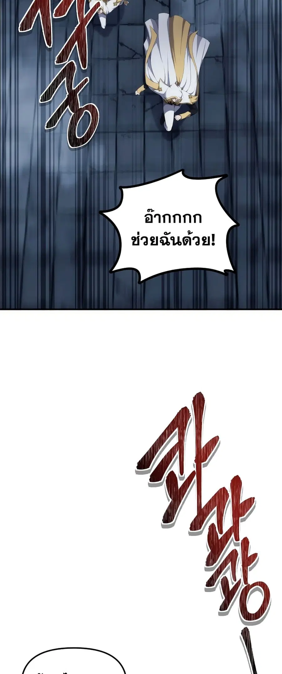 Ranker Who Lives A Second Time ตอนที่ 149 หน้า 6