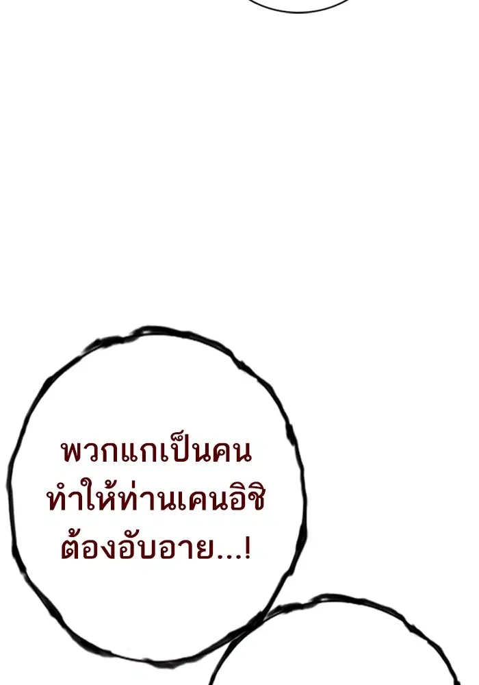 Study Group ตอนที่ 208 หน้า 132