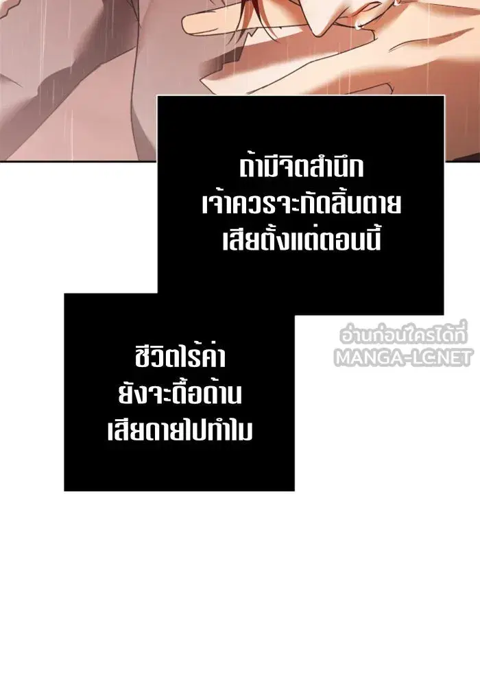 Your Throne ตอนที่ 103 หน้า 12