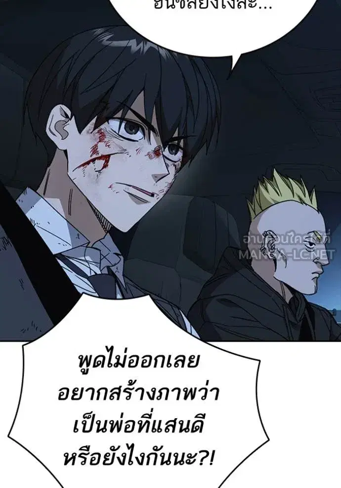 Study Group ตอนที่ 297 หน้า 7