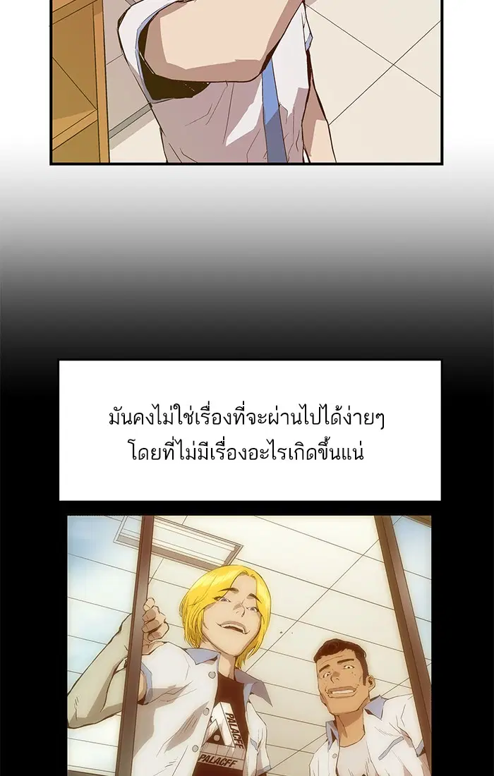 Weak Hero ตอนที่ 13 หน้า 65