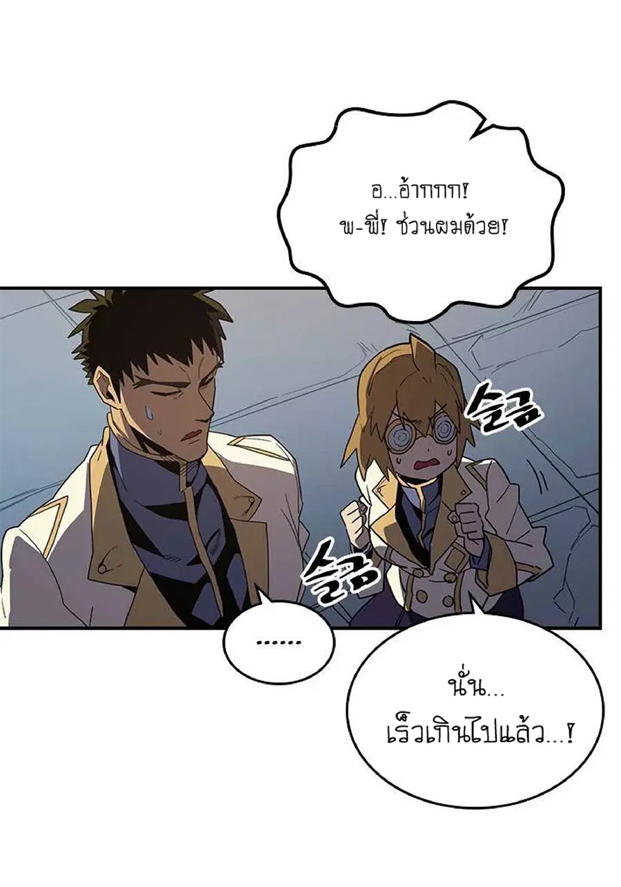 A Returner’s Magic Should Be Special ตอนที่ 104 หน้า 35