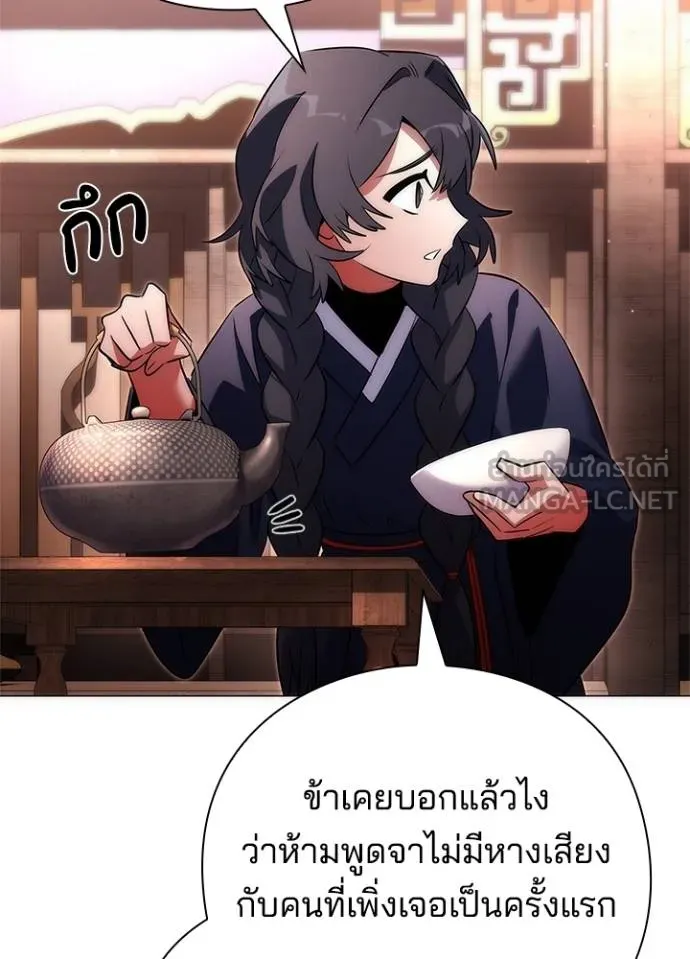 Night of the Ogre ตอนที่ 58 หน้า 111