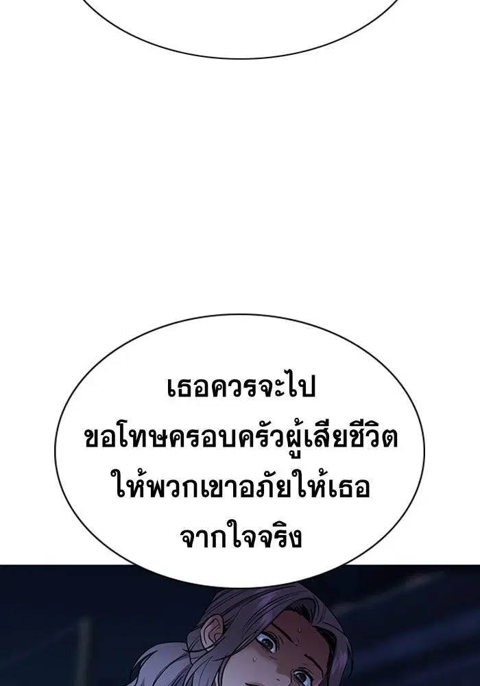 True Education ตอนที่ 27 หน้า 100