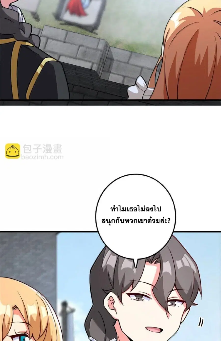 Release That Witch ตอนที่ 599 หน้า 24