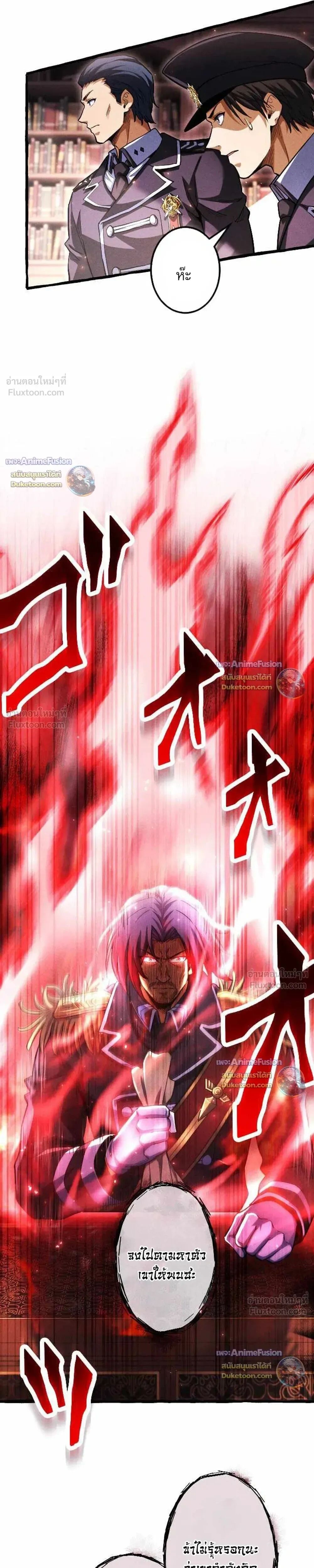 Reincarnates as His Descendant 1000 Years Later ตอนที่ 58 หน้า 16