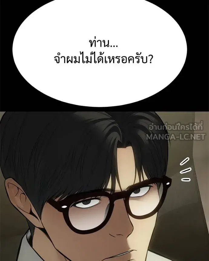 Baek XX ตอนที่ 125 หน้า 123