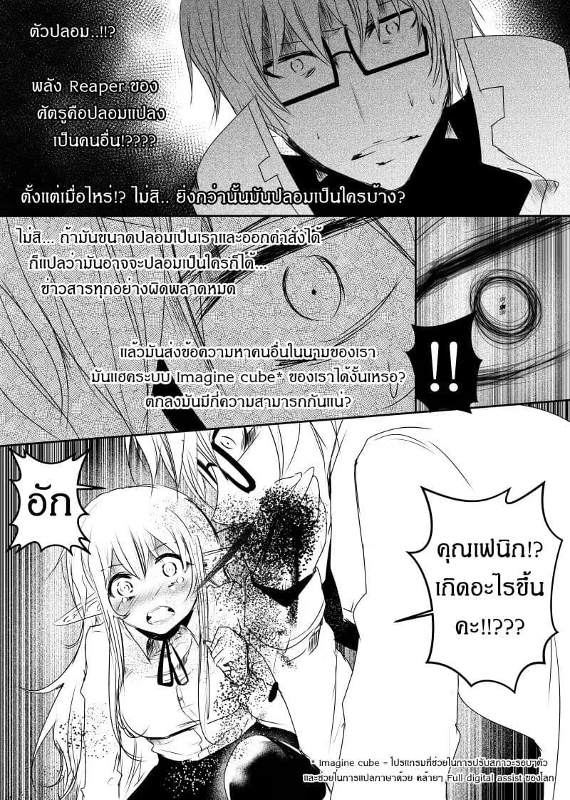 Path A waY ตอนที่ 90 หน้า 11