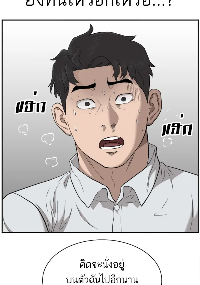 Bad Guy ตอนที่ 35 หน้า 119
