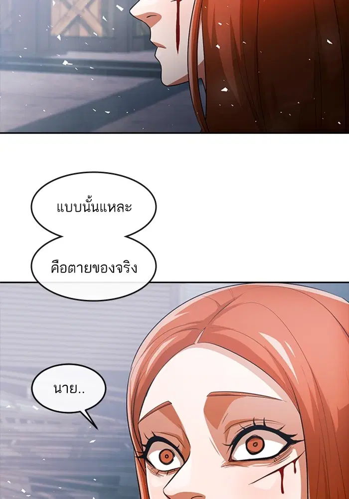 Random Chat ตอนที่ 313 หน้า 94