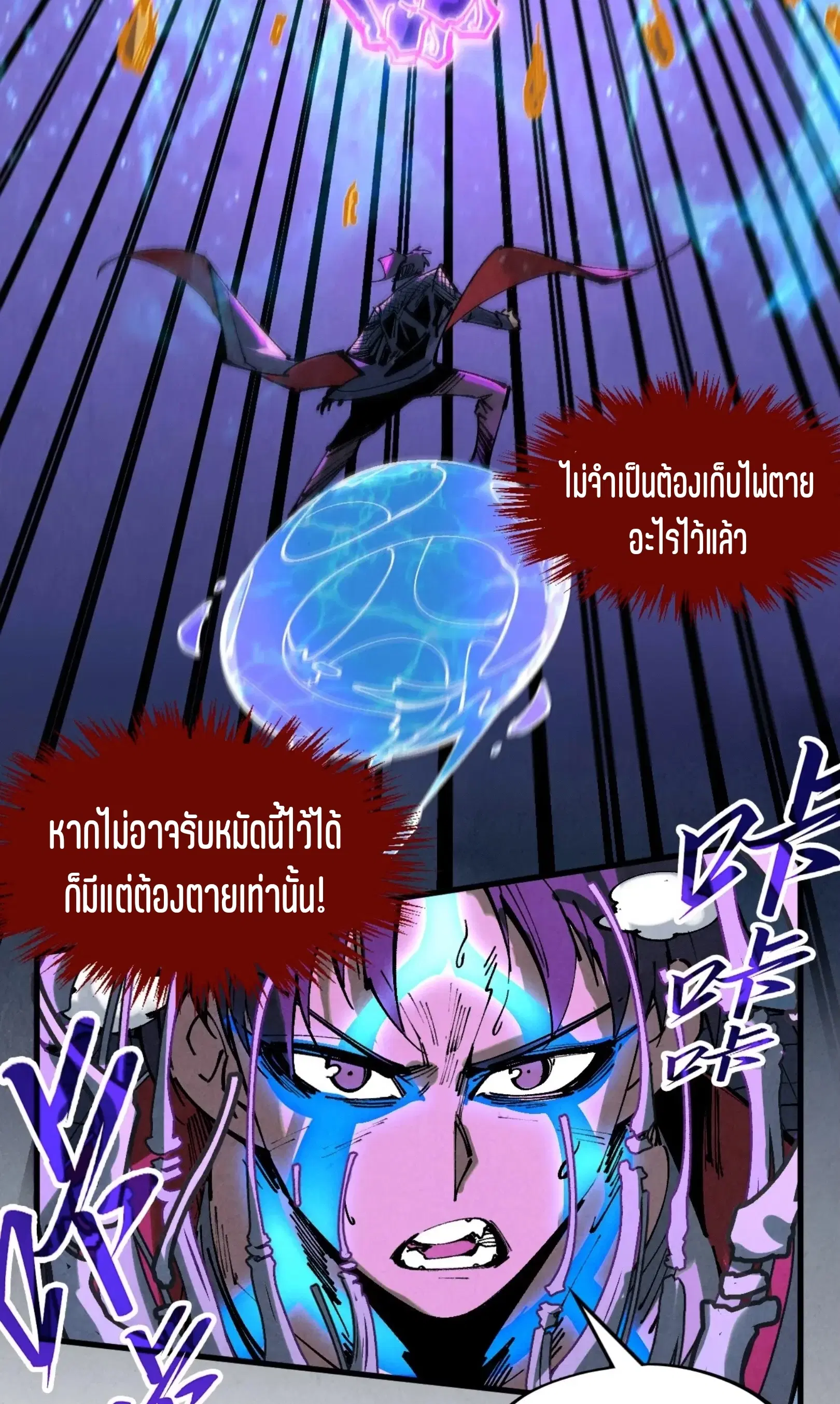 The Eternal Supreme ตอนที่ 284 หน้า 33