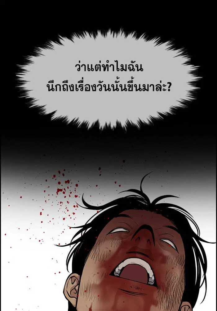 True Education ตอนที่ 100 หน้า 31