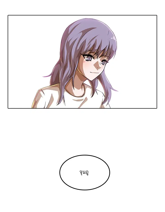 Random Chat ตอนที่ 50 หน้า 43