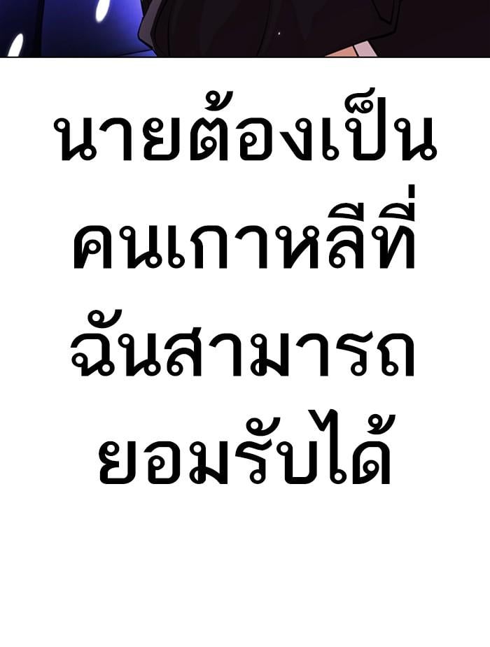 Lookism ตอนที่ 395 หน้า 59