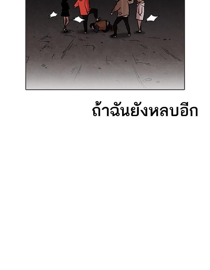 Lookism ตอนที่ 194 หน้า 54