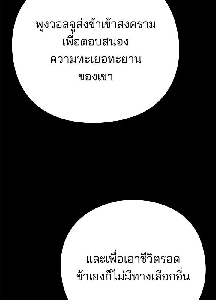 Night of the Ogre ตอนที่ 129 หน้า 241