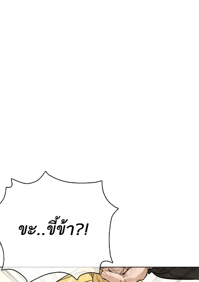 How to Fight ตอนที่ 8 หน้า 136