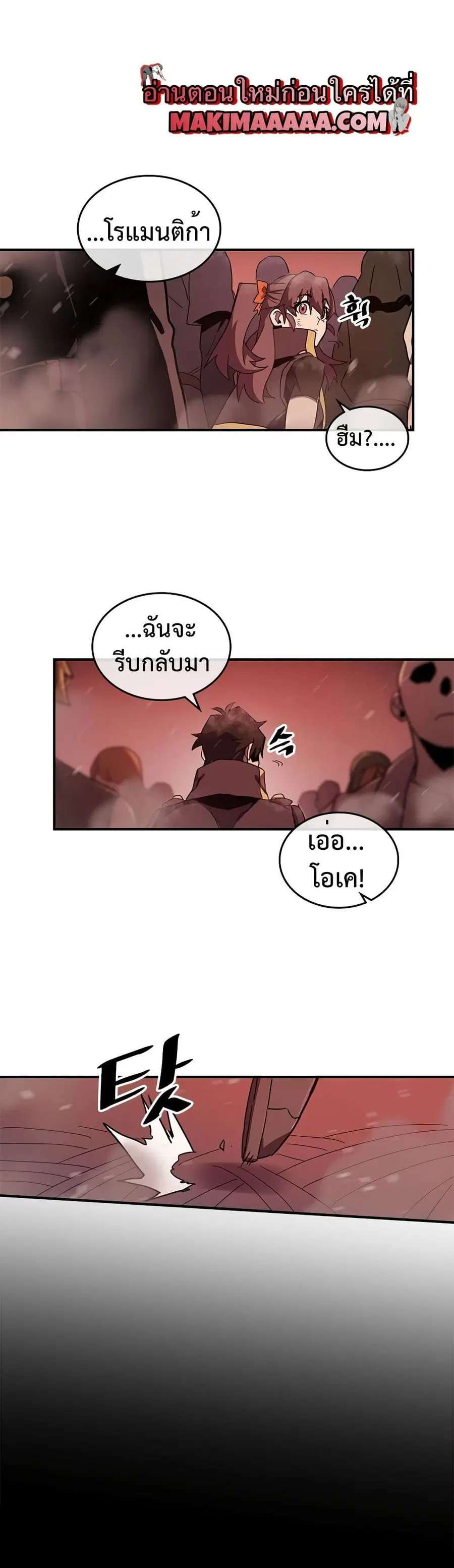 A Returner’s Magic Should Be Special ตอนที่ 95 หน้า 25