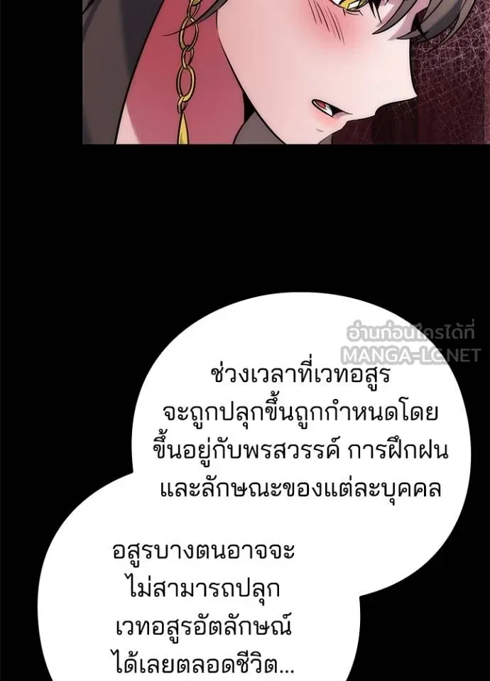 Night of the Ogre ตอนที่ 70 หน้า 9