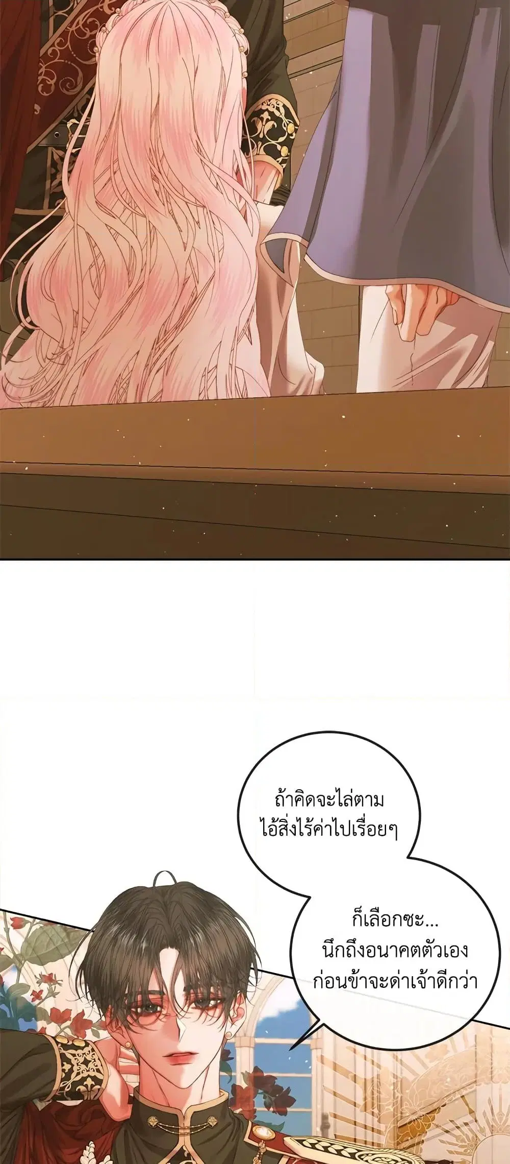 The Siren: Becoming the Villain’s Family ตอนที่ 64 หน้า 42