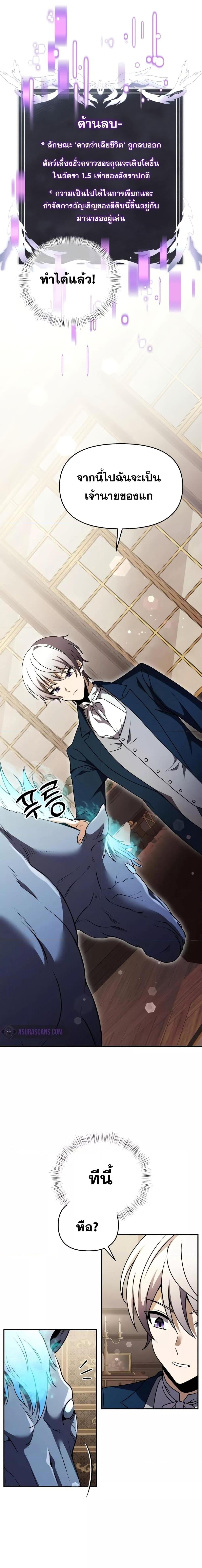Terminally-Ill Genius Dark Knight อัศวินดำล่าท้าเวลา ตอนที่ 10 หน้า 23