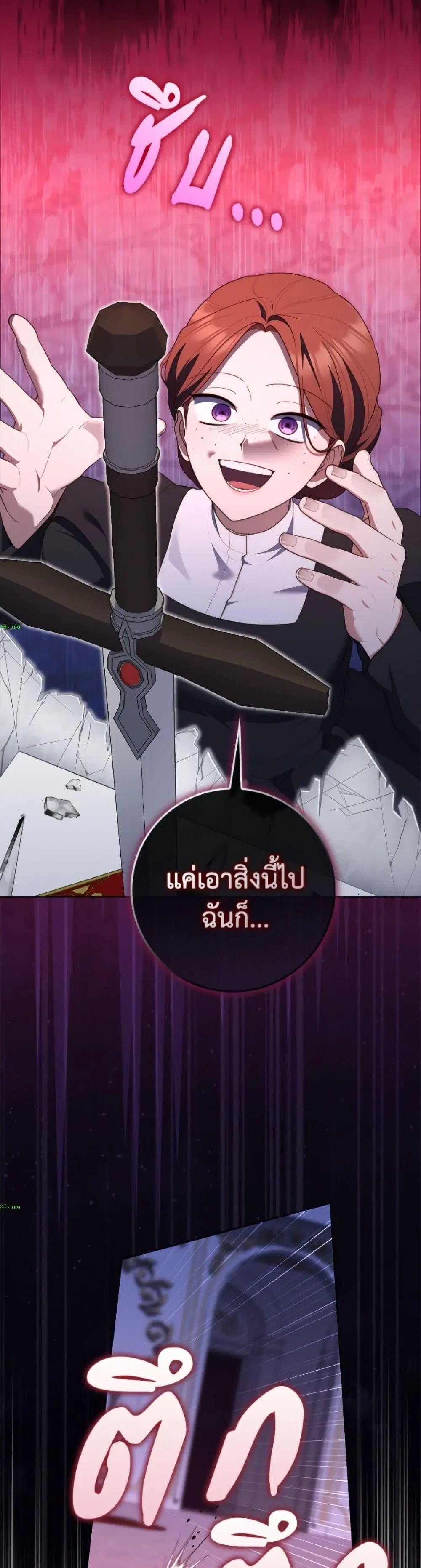 A Princess Who Reads Fortune ตอนที่ 134 หน้า 9