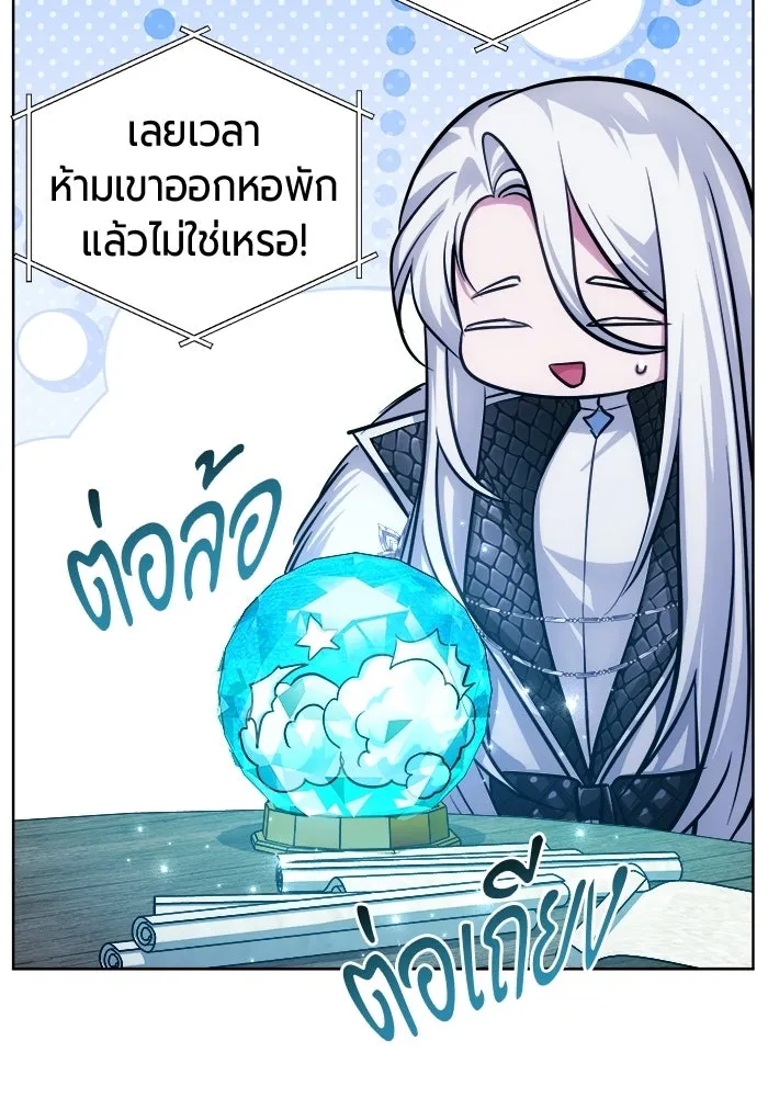 The Magic Tower’s Problem Child ตัวอันตรายแห่งหอคอยเวท ตอนที่ 45 หน้า 63