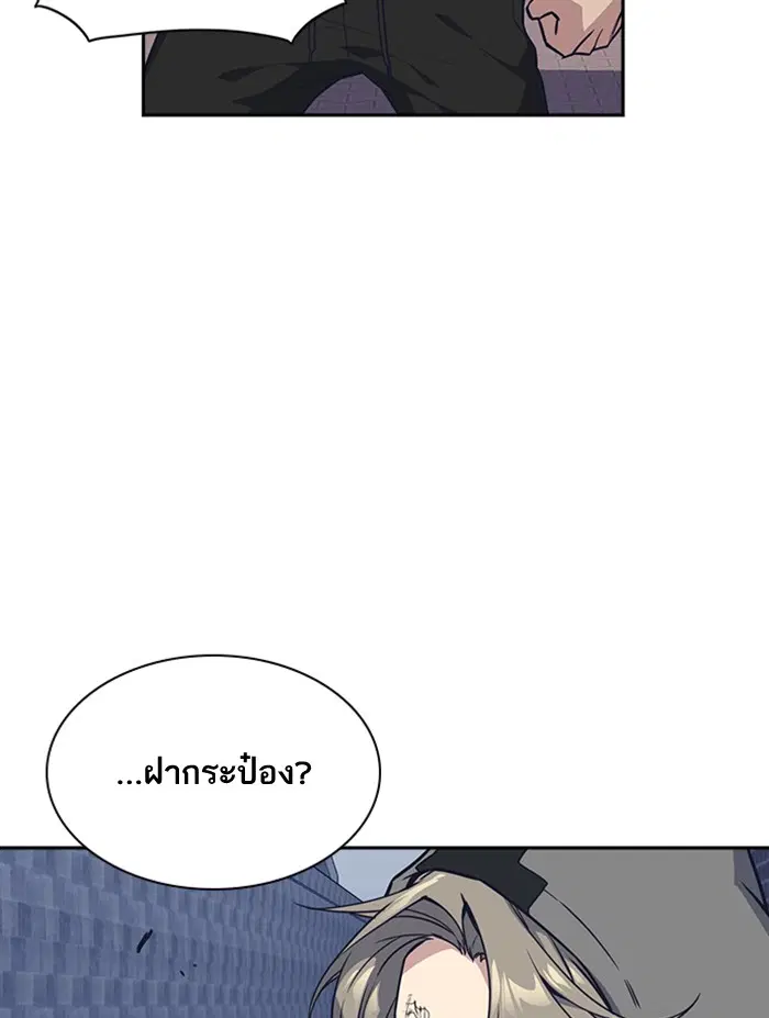 Study Group ตอนที่ 29 หน้า 79