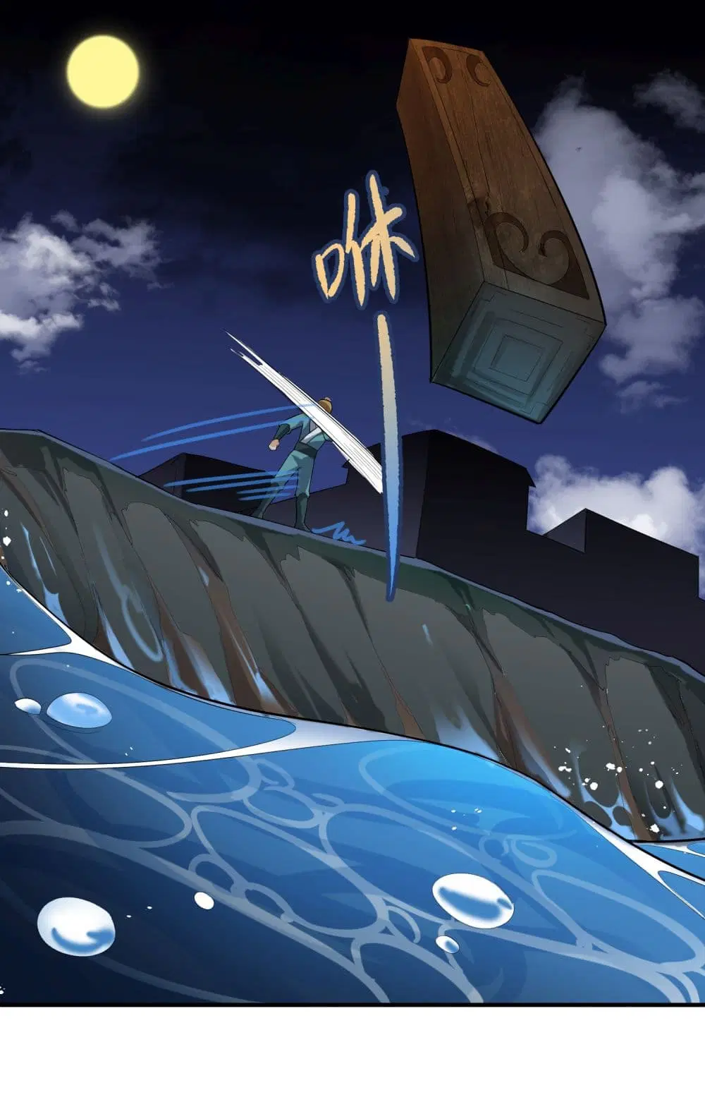 Super Warrior in Another World ตอนที่ 38 หน้า 31
