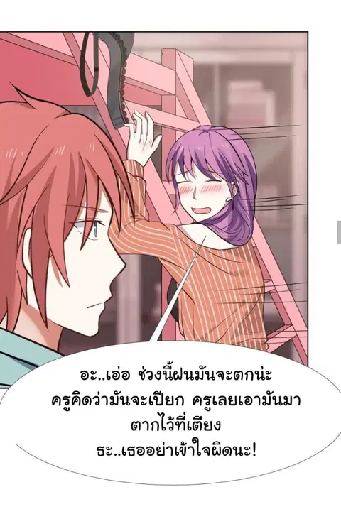 I Have a Dragon in My Body ตอนที่ 83 หน้า 12