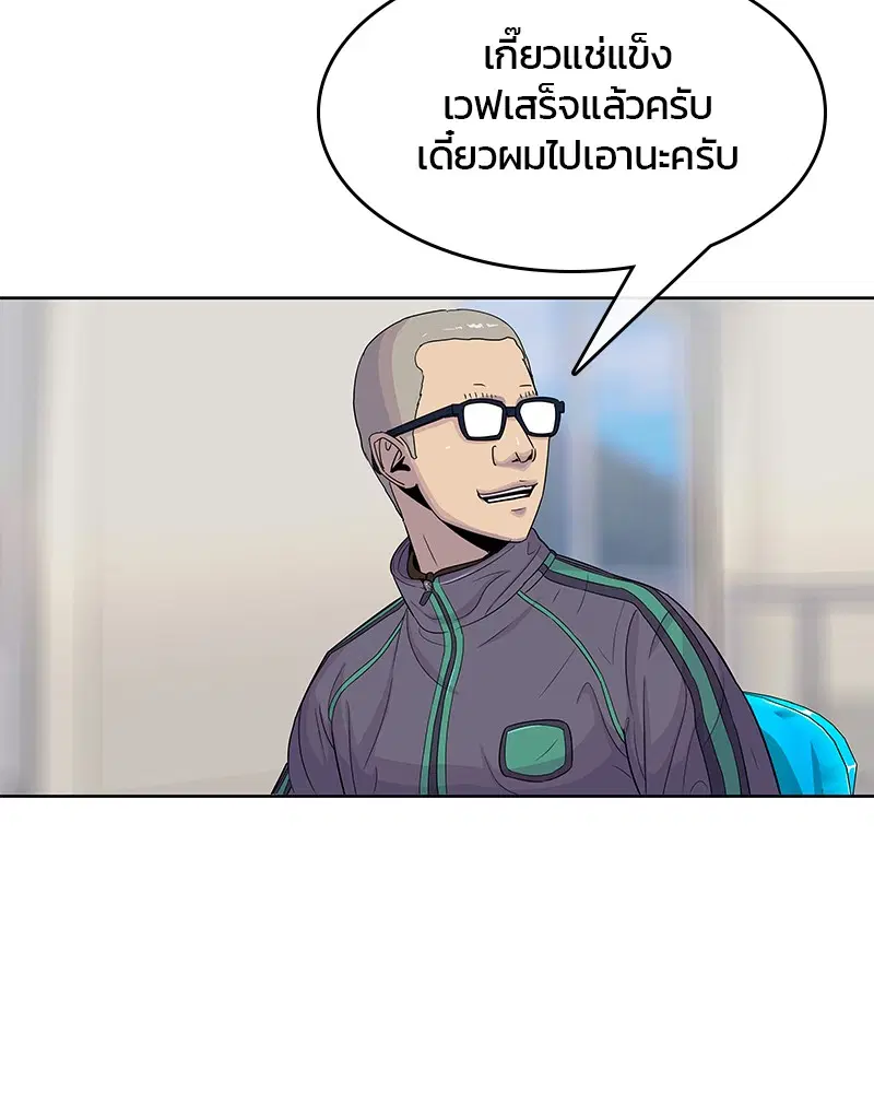 Kitchen Soldier ตอนที่ 99 หน้า 41