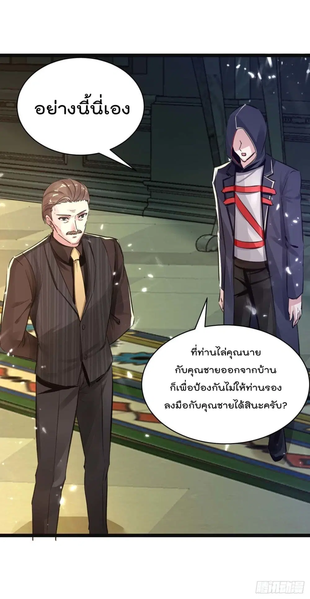 Rebirth Abandoned Less Return ตอนที่ 170 หน้า 5