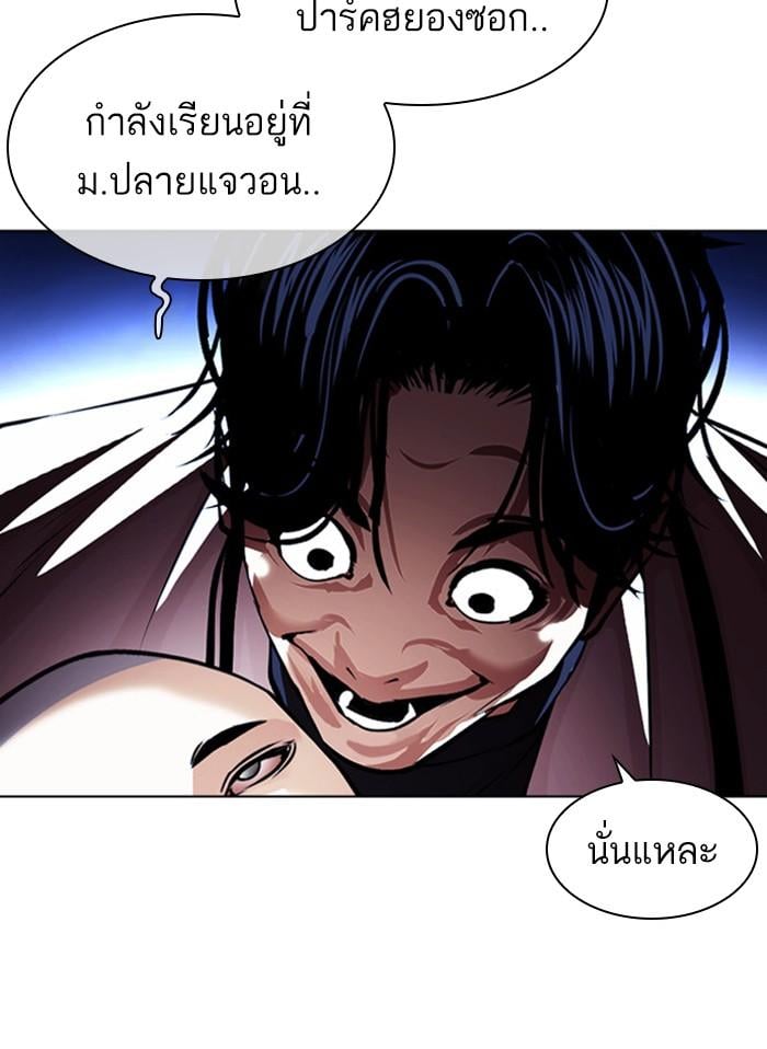 Lookism ตอนที่ 395 หน้า 181