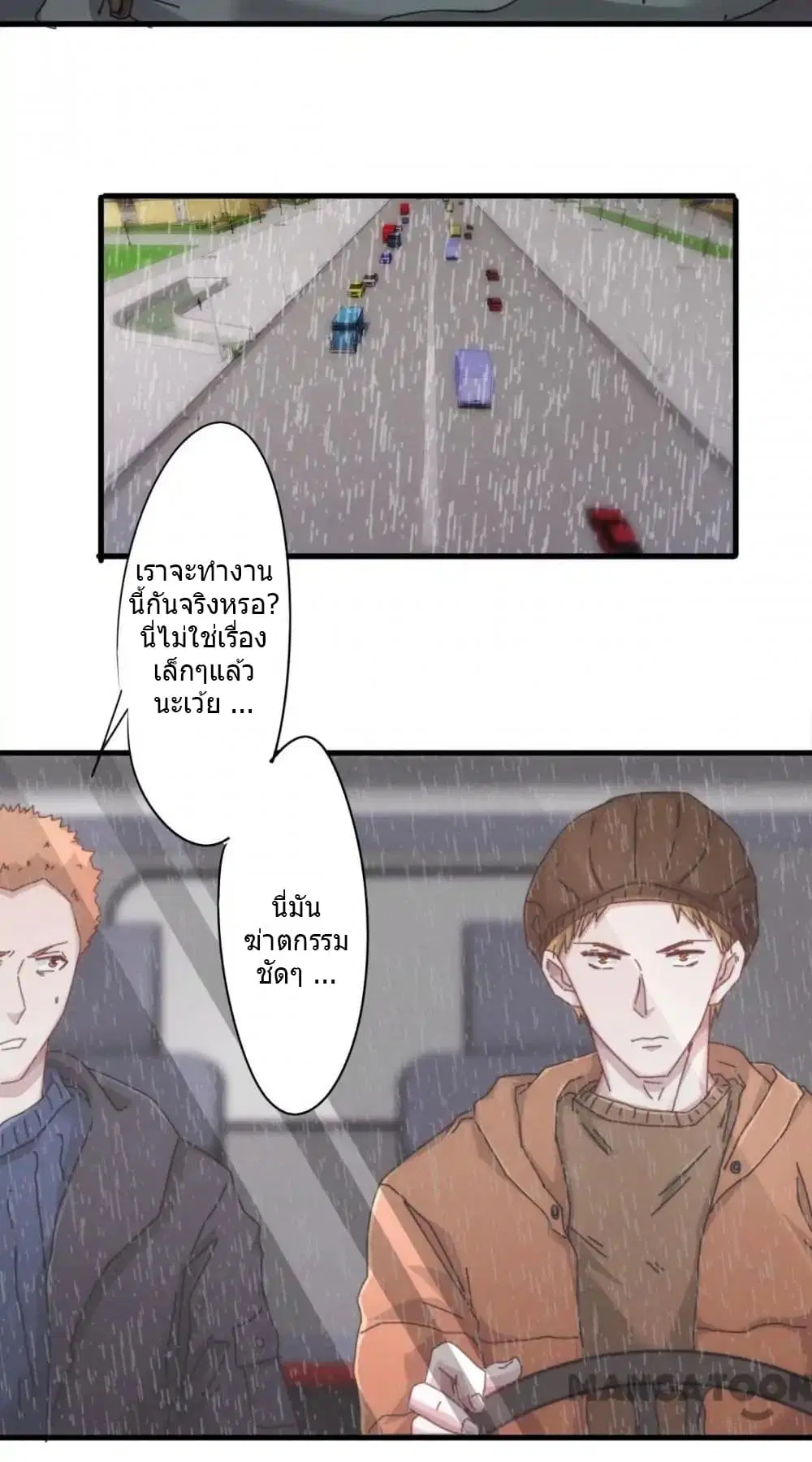 Strongest Worker ตอนที่ 136 หน้า 8