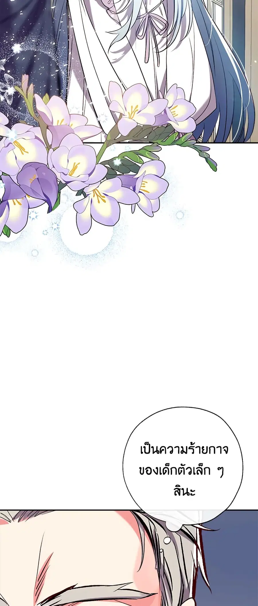 Can We Become a Family? ตอนที่ 36 หน้า 14