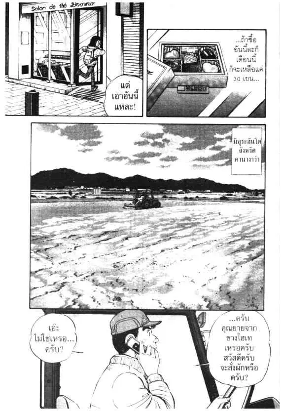 Kachuu Hana ตอนที่ 37 หน้า 13