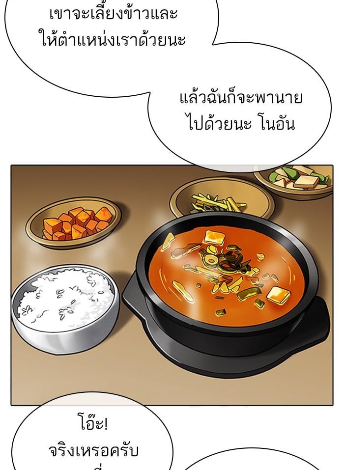 Lookism ตอนที่ 313 หน้า 57