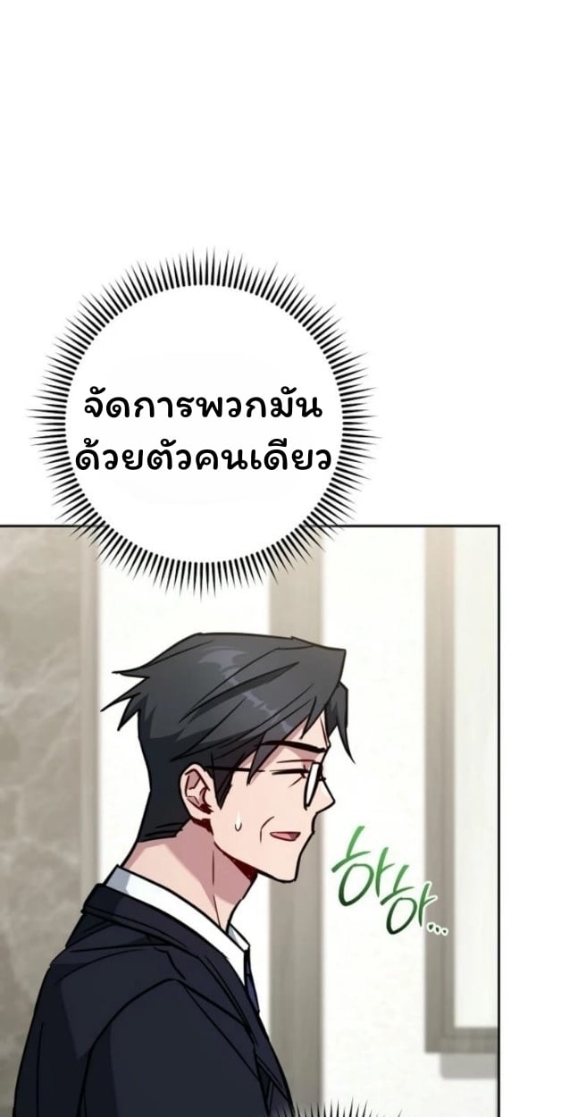 The Top Ranker’s Guide to an Aspiring Writer Life ตอนที่ 18 หน้า 32