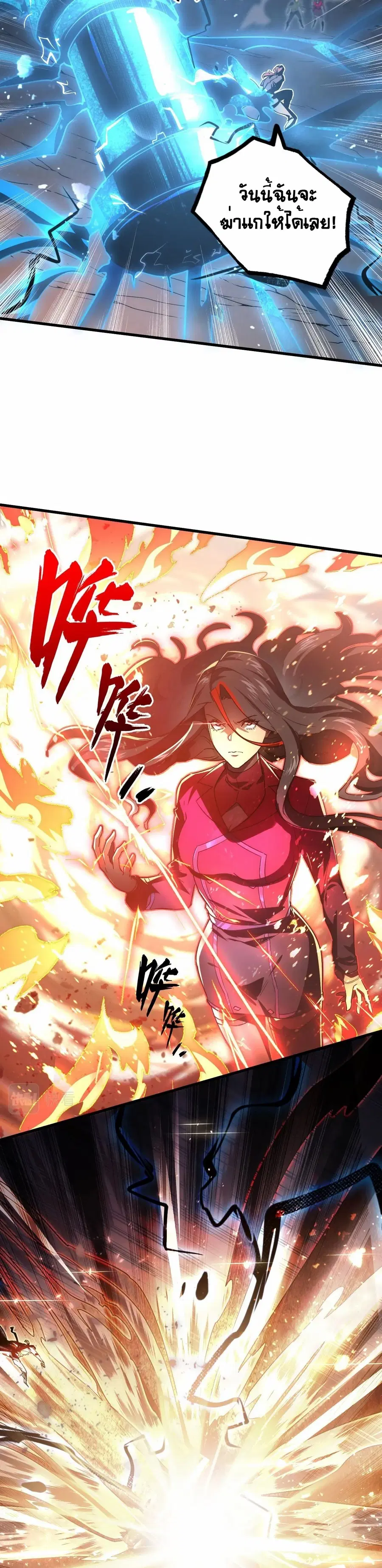 Rise From The Rubble ตอนที่ 189 หน้า 11