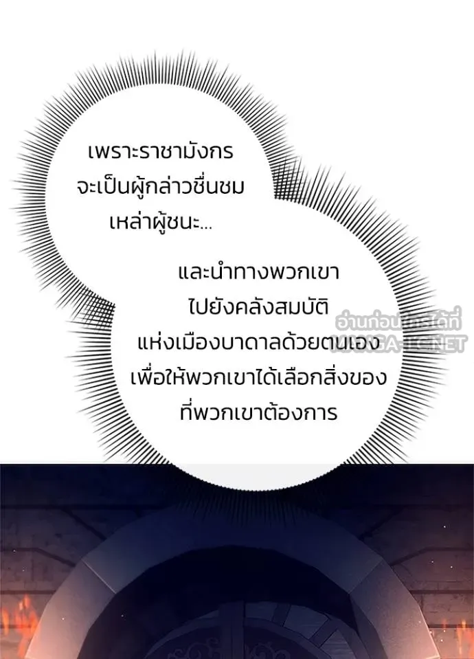 Night of the Ogre ตอนที่ 67 หน้า 97