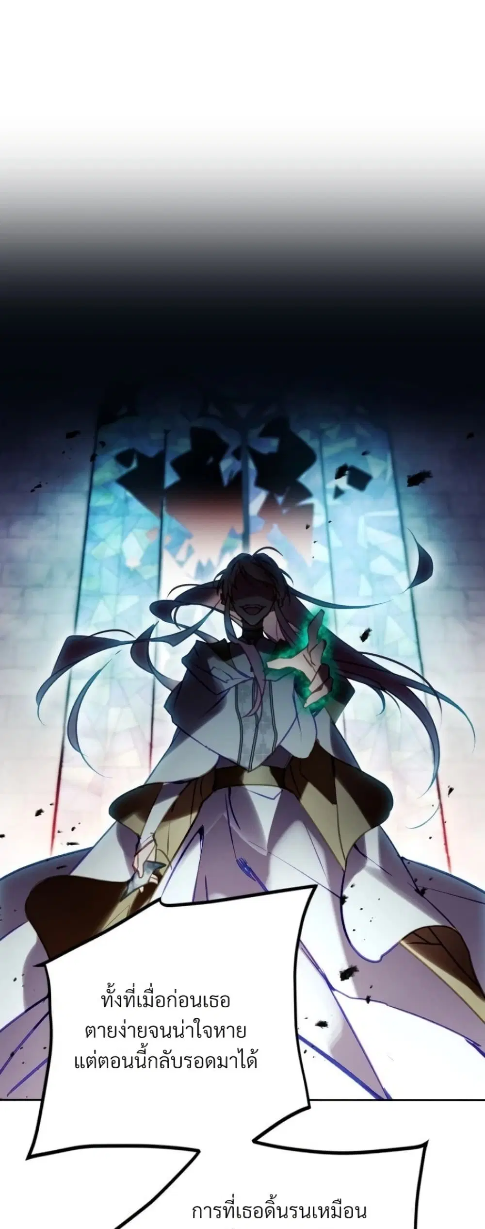 Death Is The Only Ending For The Villainess ตอนที่ 210 หน้า 42