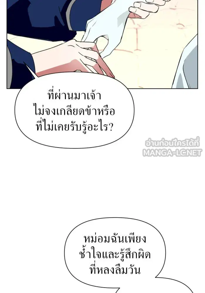 Your Throne ตอนที่ 4 หน้า 33
