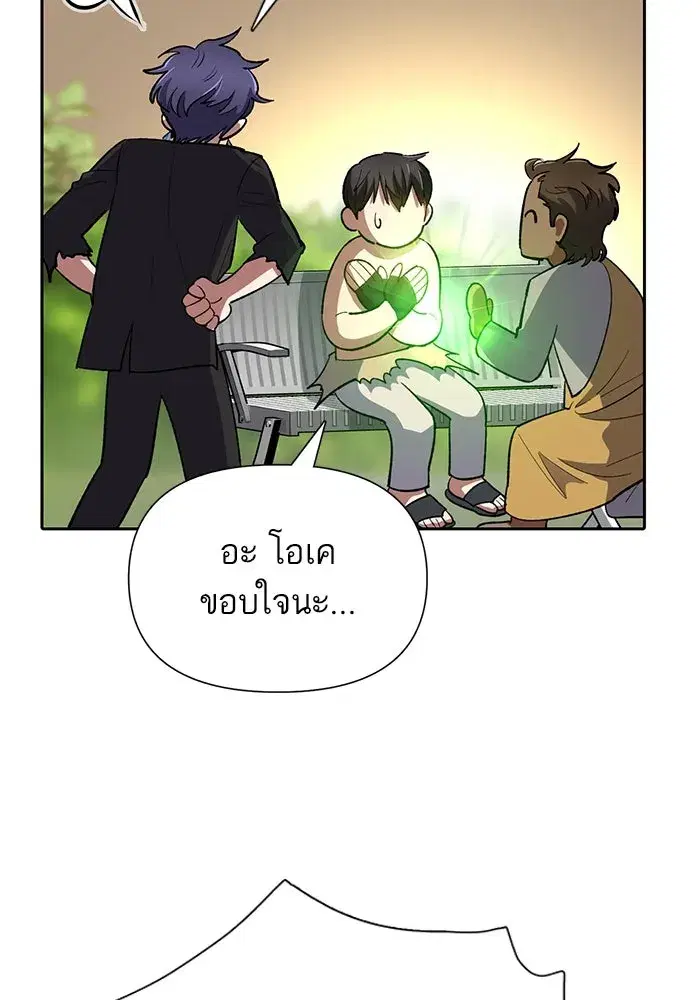 The S-Classes That I Raised (My S-Class Hunters) ตอนที่ 73 หน้า 103