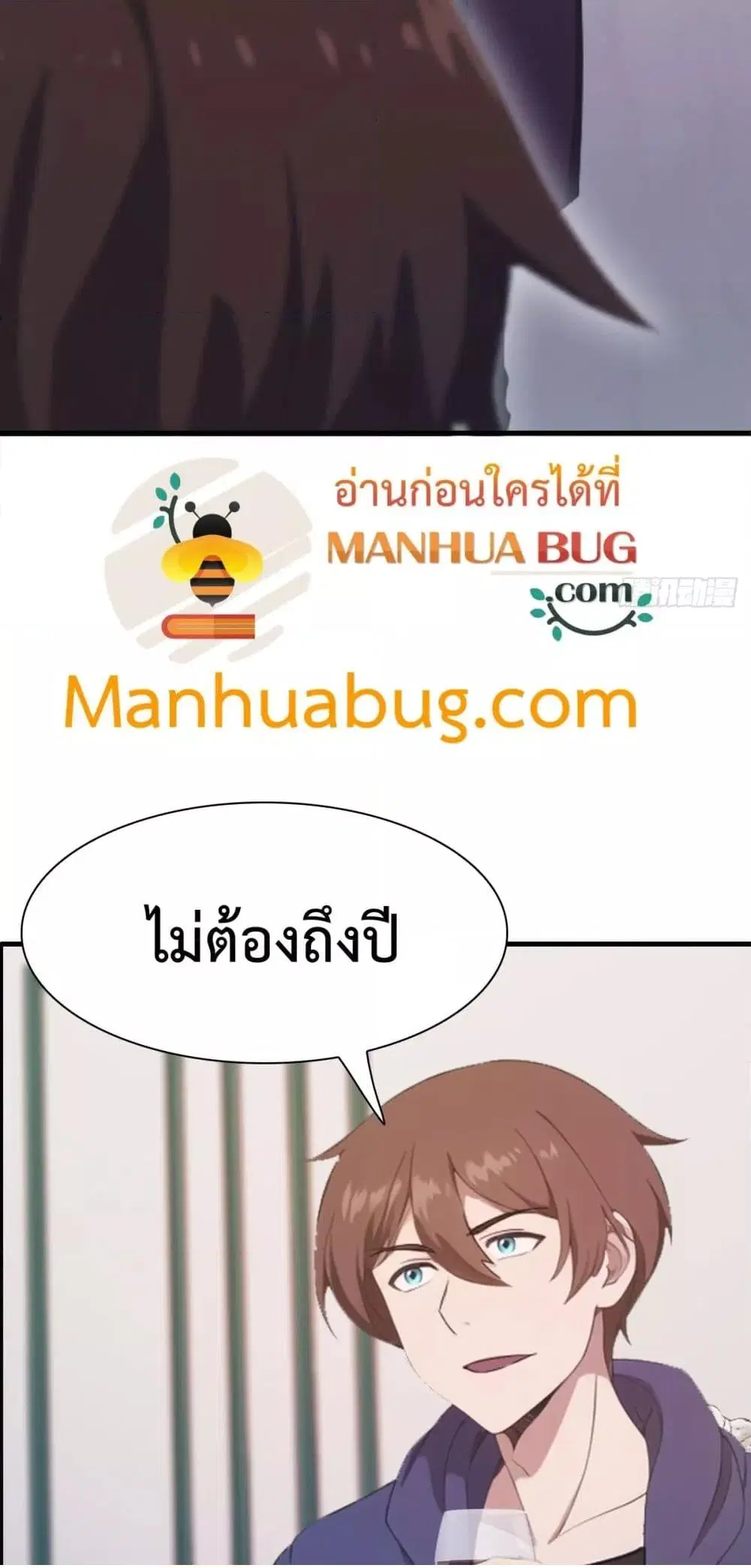 Master Cultivation Return ตอนที่ 497 หน้า 25