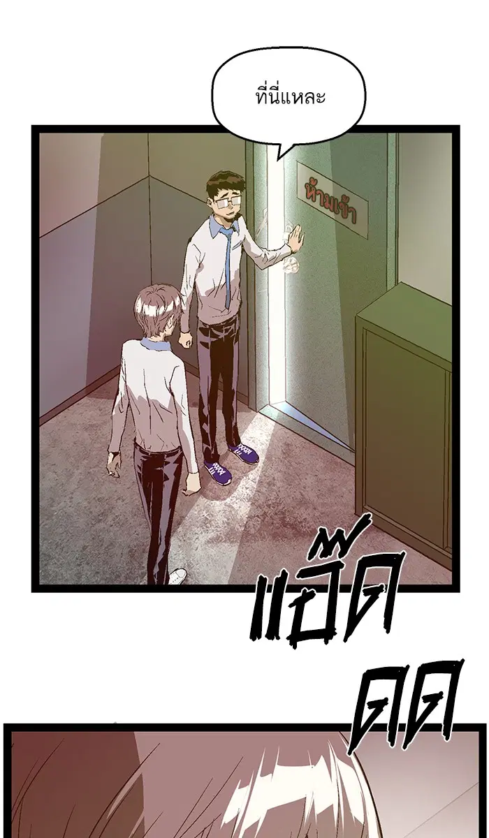 Weak Hero ตอนที่ 75 หน้า 49